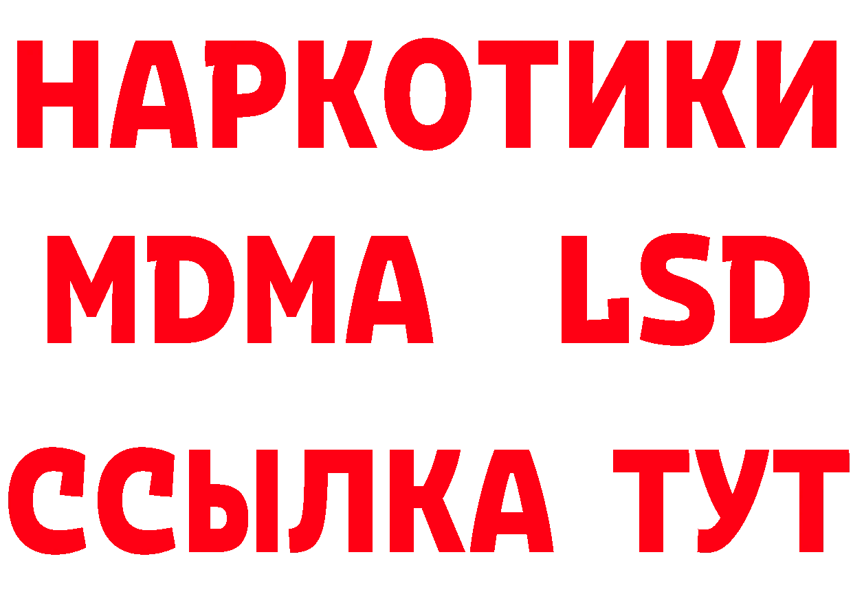 ТГК концентрат tor дарк нет MEGA Лихославль